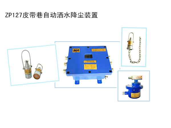 自動(dòng)灑水裝置廠家